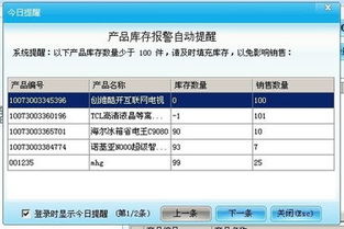 美业门店管理利器 集成进销存功能的会员卡积分与管理系统