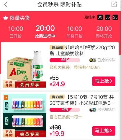 萌推会员新福利 专属秒杀商品上线，赋能美甲店会员管理新体验