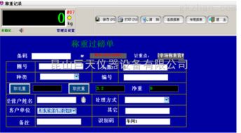 智能化管理转型 屠宰厂称重系统与美甲店会员软件实务解析