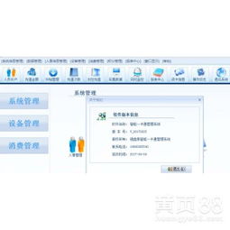 深圳SA8000验厂软件Q7.0强鑫泰 助力美甲店会员管理软件通过考勤验厂