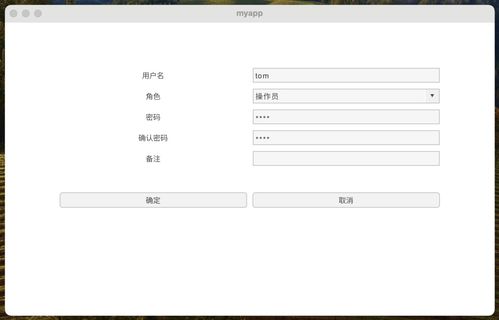 基于AWTK开源串口屏的美甲店会员管理软件开发 用户与权限管理模块设计