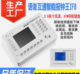 足疗店会员管理软件 提升经营效率的智慧选择