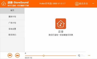 客林会员管理软件与店音播放器足疗店会员管理软件对比分析