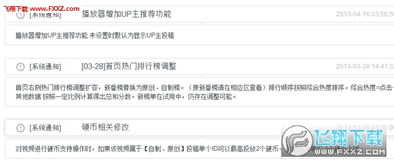 多类型会员管理与资源获取工具概览 从B站到美甲店的解决方案