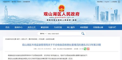 贵阳市观山湖区市场监督管理局公布不合格食品豇豆核查处置情况及美甲店会员管理软件的规范建议