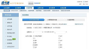 灵活运用会员管理软件优惠活动功能 足疗店会员管理的金点子第十四期
