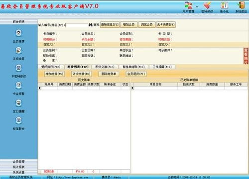 易软会员软件 美甲店会员管理的智慧之选